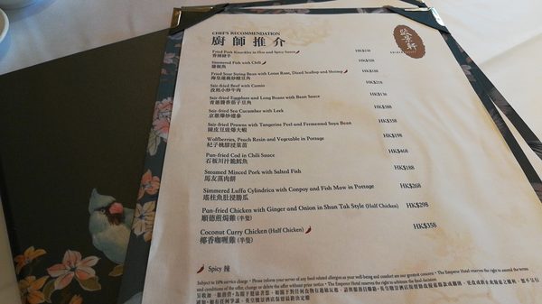 Menu photo 1 駿景軒 Hong Kong, HK