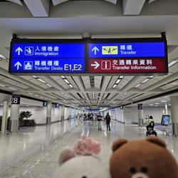 香港國際機場一號客運大樓 - Thank you for English subtitles!
