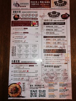 Menu photo 1 Yang's Braised Chicken Rice Toronto, ON