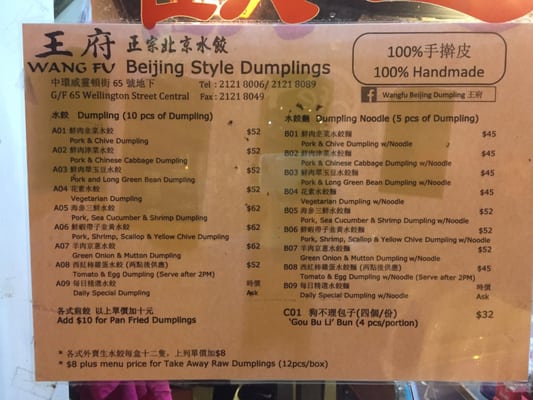 Menu photo 6 王府 Hong Kong, HK