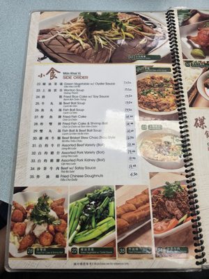 Menu photo 4 Kim Ky Noodle House San Gabriel, CA