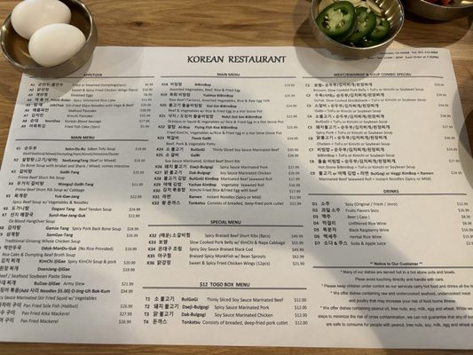 Menu photo 1 Korean Restaurant Riverside, CA Menu photo 1 Korean Restaurant Riverside, CA