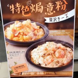 Italian Tomato Café - 2024 June specials