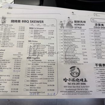 哈尔滨烧烤王 Harbin BBQ - Chinese Near Me - Toronto, Ontario 哈尔滨烧烤王 Harbin BBQ - Chinese Near Me - Toronto, Ontario