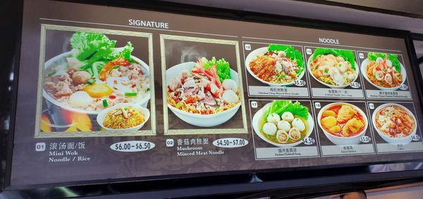 24 Hrs Ming Fa Fishball Noodles (Upper Thomson) by null