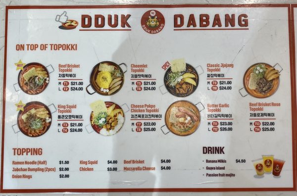 Menu photo 4 DDuk Dabang Edison, NJ