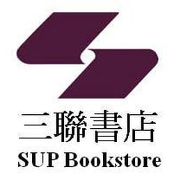 三聯書店 SUP Book Store