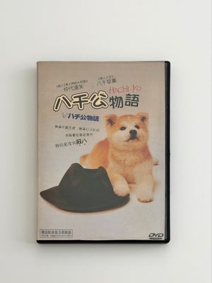 忠犬ハチ公と上野博士のお墓 - Updated February 2026 - 17 Photos