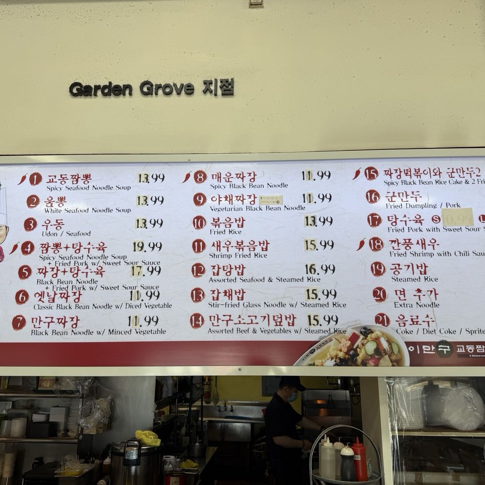 Kyodong - Menu - Korean Near Me - Garden Grove, California Kyodong - Menu - Korean Near Me - Garden Grove, California