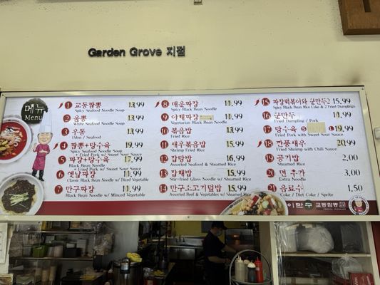 Menu photo 2 Kyodong Garden Grove, CA Menu photo 2 Kyodong Garden Grove, CA