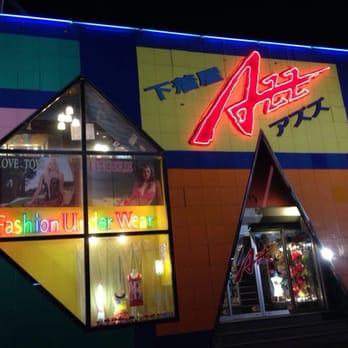 アズズ - CLOSED - Updated September 2025 - 早島3195-2, 都窪