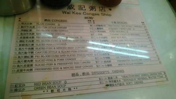 Menu photo 7 威記粥店 Hong Kong, HK