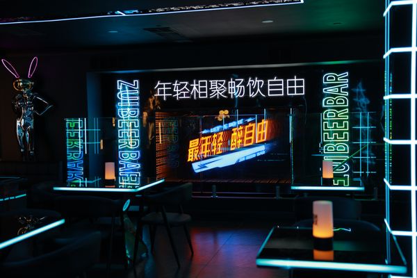 ZUI Beer Bar by null