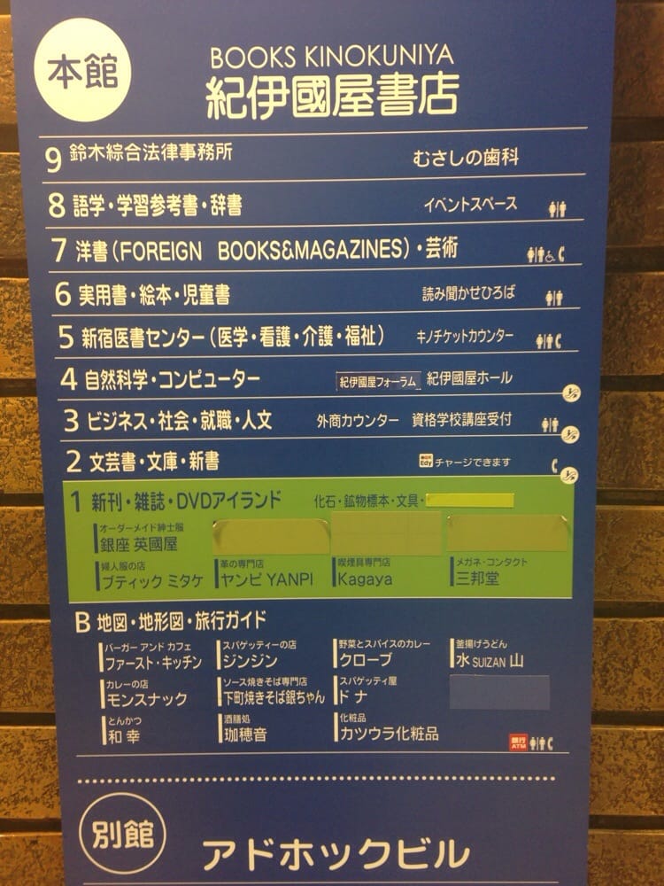 紀伊國屋書店 新宿本店 21 Photos 22 Reviews Bookstores 新宿3 17 7 新宿区 東京都 Japan Phone Number Yelp 紀伊國屋書店 新宿本店 21 Photos 22 Reviews Bookstores 新宿3 17 7 新宿区 東京都 Japan Phone Number Yelp