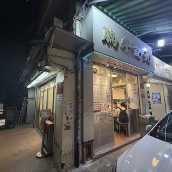 九記牛腩 - Outside the restaurant - Cantonese Near Me - Hong Kong, HK