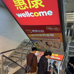 Wellcome - Storefront