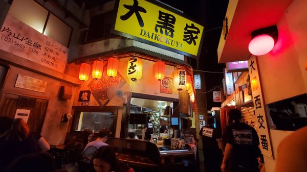 Daikokuya - Sawtelle by null