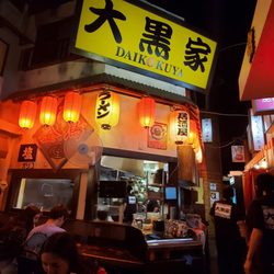 Daikokuya - Sawtelle