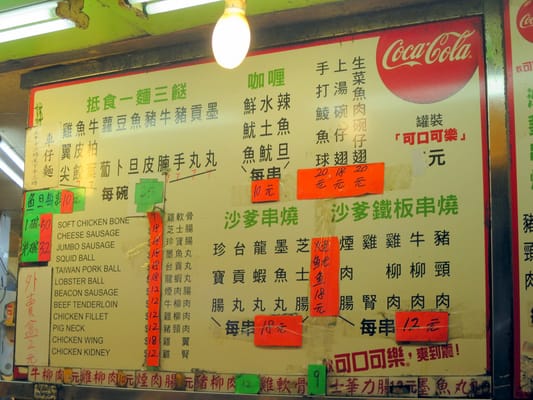 Menu photo 1 華記小食 Hong Kong, HK Menu photo 1 華記小食 Hong Kong, HK
