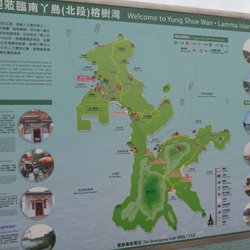 榕樹灣渡輪碼頭