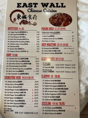 Menu photo 7 East Wall Chinese Cuisine Plano, TX