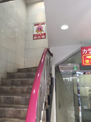 Utahiroba 19 All You Need To Know Before You Go With Photos Karaoke Yelp