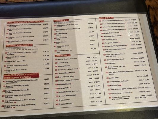 Menu photo 2 Zeng Chinese Restaurant Santa Fe, NM