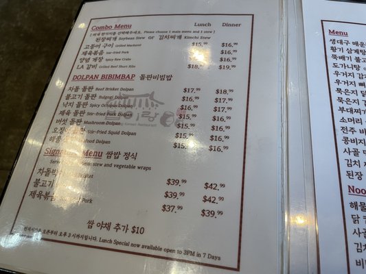 Menu photo 7 BapEeRang Palisades Park, NJ Menu photo 7 BapEeRang Palisades Park, NJ