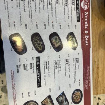 Noodle & Bun - Menu - Chinese Near Me - San Diego, California Noodle & Bun - Menu - Chinese Near Me - San Diego, California