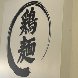 Tokyo Ramen Takeichi