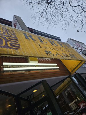 Reren Lamen n Bar (Georgetown) by null