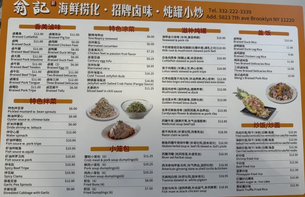 Menu photo 7 Weng Ji Brooklyn, NY Menu photo 7 Weng Ji Brooklyn, NY
