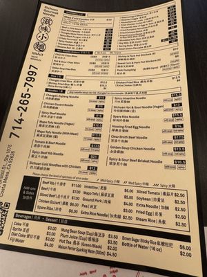 Menu photo 2 Mian Costa Mesa, CA Menu photo 2 Mian Costa Mesa, CA