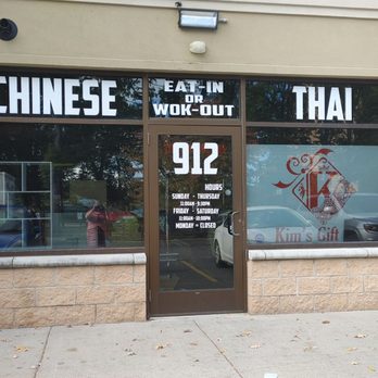 The Wok - Outside - Chinese Near Me - Rochester, New York
