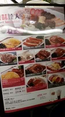 Menu photo 3 太興 Hong Kong, HK