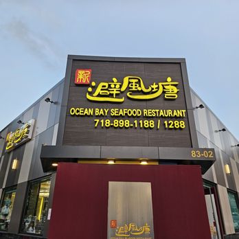 Ocean Bay Seafood Restaurant - Seafood Near Me - Elmhurst, New York Ocean Bay Seafood Restaurant - Seafood Near Me - Elmhurst, New York