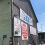 Photo of White Pine Lumber Distributors