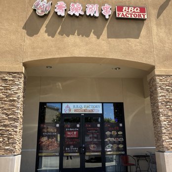 BBQ Factory 烟火里 - Chinese Near Me - Fremont, California BBQ Factory 烟火里 - Chinese Near Me - Fremont, California