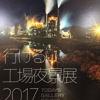 Todays Gallery Studio Art Galleries 浅草橋5 27 4 台東区 東京都 Japan Phone Number Yelp Todays Gallery Studio Art Galleries 浅草橋5 27 4 台東区 東京都 Japan Phone Number Yelp