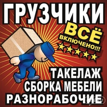 Russian Movers - https://www.facebook.com/RUSSIANMOVERS - Movers Near Me - New York, New York Russian Movers - https://www.facebook.com/RUSSIANMOVERS - Movers Near Me - New York, New York