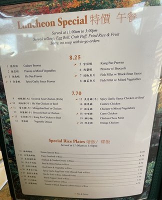 Menu photo 6 Tao Garden Chandler, AZ Menu photo 6 Tao Garden Chandler, AZ