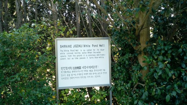 Shiraike Jigoku by null