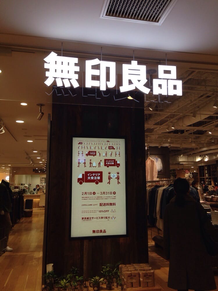 Muji Lumine Ikebukuro Department Stores 西池袋1 11 1 池袋駅 Toshima 東京都 Japan Phone Number Yelp