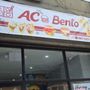 Photo of AC Bento