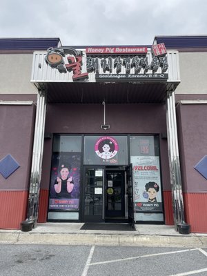 Honey Pig Restaurant by null