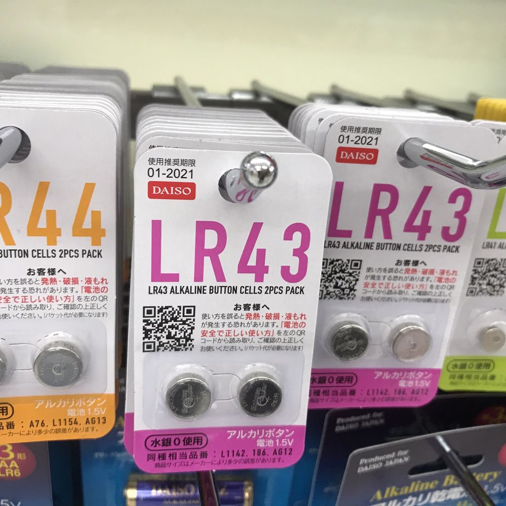 Daiso - Small batteries for $1.50 per pack - Discount Store Near Me - Torrance, California Daiso - Small batteries for $1.50 per pack - Discount Store Near Me - Torrance, California