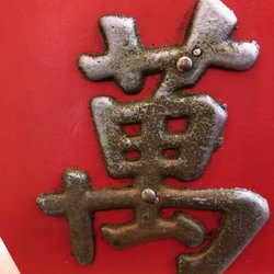 Lee Wah Chen Restaurant - Dunno what it says but you'll find this inscription at every table.