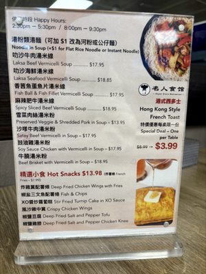 Menu photo 4 Super Stars Restaurant Vancouver, BC