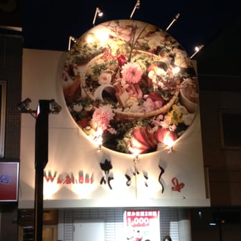 ｗａ ｂｉ ｓａｉ花ごころ Restaurants 前田 1条12丁目1 50 札幌市 手稲区 北海道 Japan Restaurant Reviews Phone Number Yelp