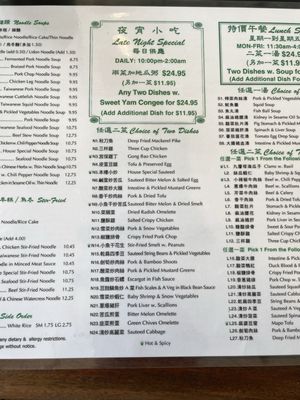 Menu photo 4 Taiwanese Gourmet Elmhurst, NY